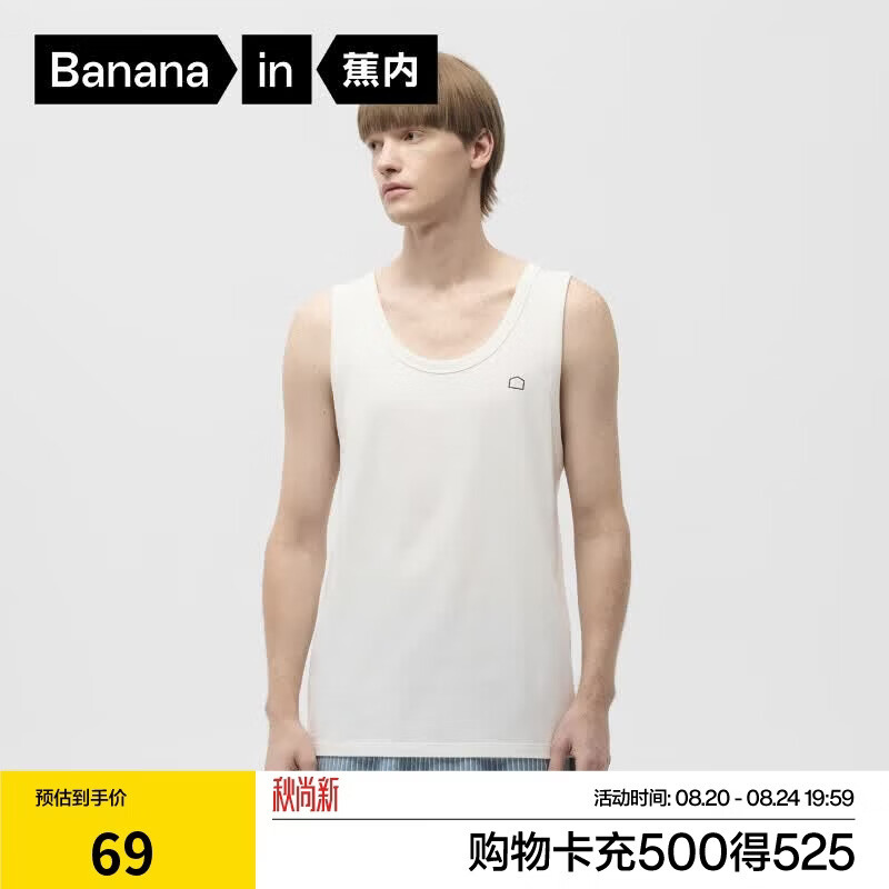 蕉内棉棉301H男士背心100%纯棉窄肩全棉家居服春夏季无袖无侧缝睡衣 仅69元 蕉内棉棉301H男士背心100%纯棉窄肩全棉家居服春夏季无袖无侧缝睡衣 仅69元