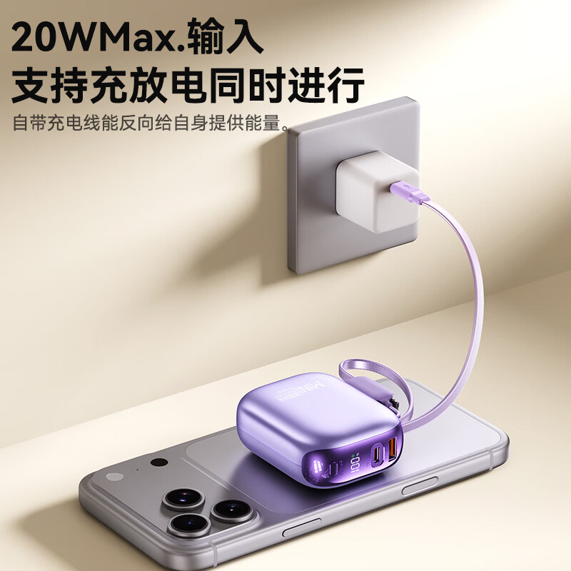 AOBNTECH【3C安全认证 可上飞机】【顶配50000M】迷你充电宝自带线超级快充大容量小巧便携苹果17安卓通用 【50000M-顶配版】【香芋紫】 【50000M|CCC安全认证|热销100万+】