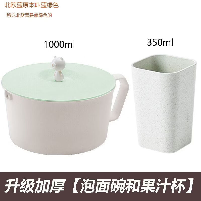 CRHMMFLF饭盒带盖上班族泡面碗耐高温大容量饭盒泡面碗可微波炉加热食品级 北欧蓝(食品级+防烫+可沥水) 升级加厚材质1个装(可泡2包面)