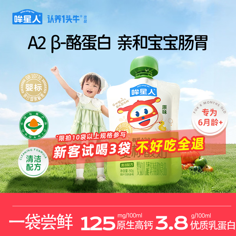 自辨 4.9元 - 86线报