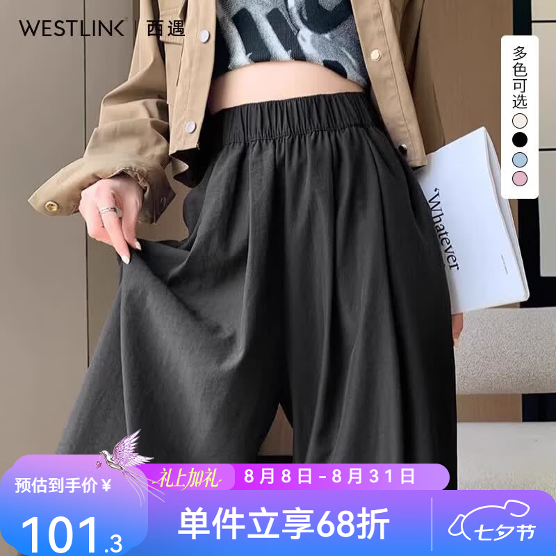西遇（Westlink）奶芙山本裤女2026年夏季新款薄款宽松高腰垂感小个子阔腿裤 黑色 付款15天 S (155)