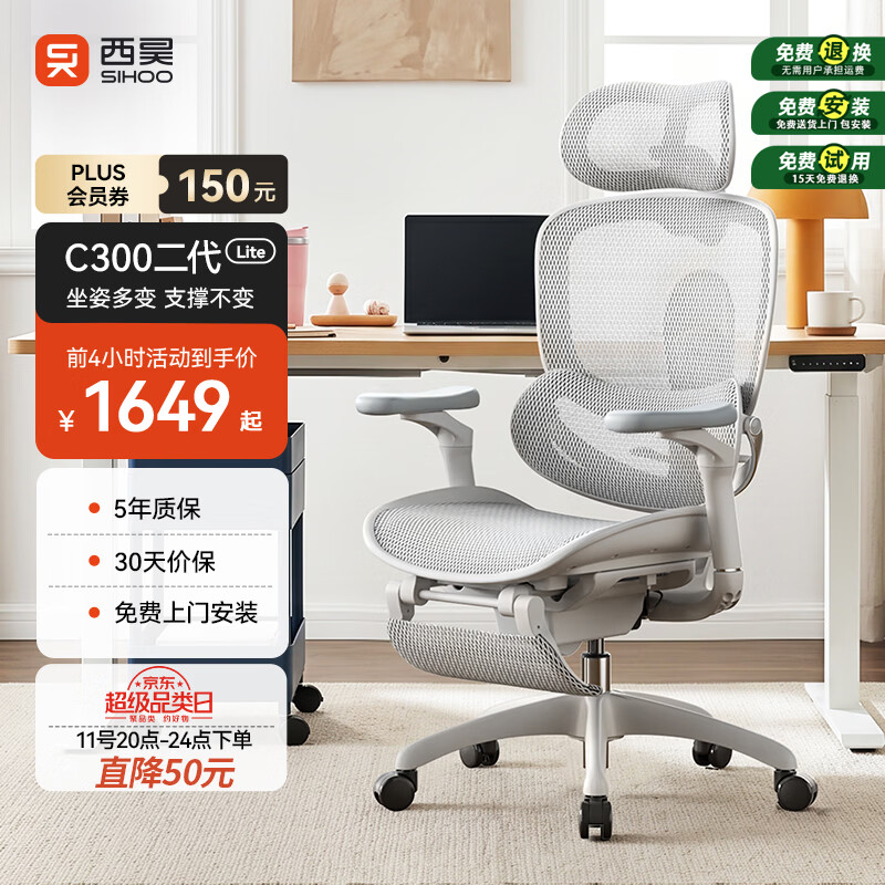 西昊C300二代Lite人体工学椅电脑办公椅人工力学座椅腰背滑翔动态支撑