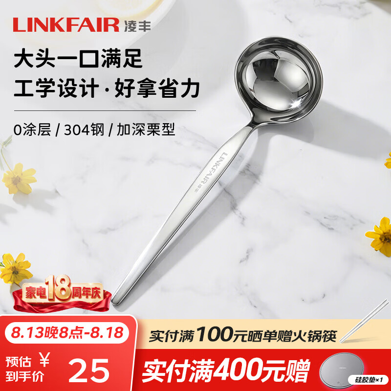 凌丰（LINKFAIR）方食勺子不锈钢小汤勺分餐勺公用勺子餐桌用家用餐具 小汤勺【单个装适合汤面】