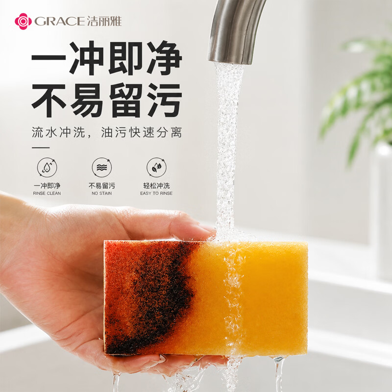 洁丽雅百洁布洗碗海绵擦强去污吸水不沾油厨房餐饮用品刷锅碗抹布 【强力清洁】金刚砂百洁布-2包16片