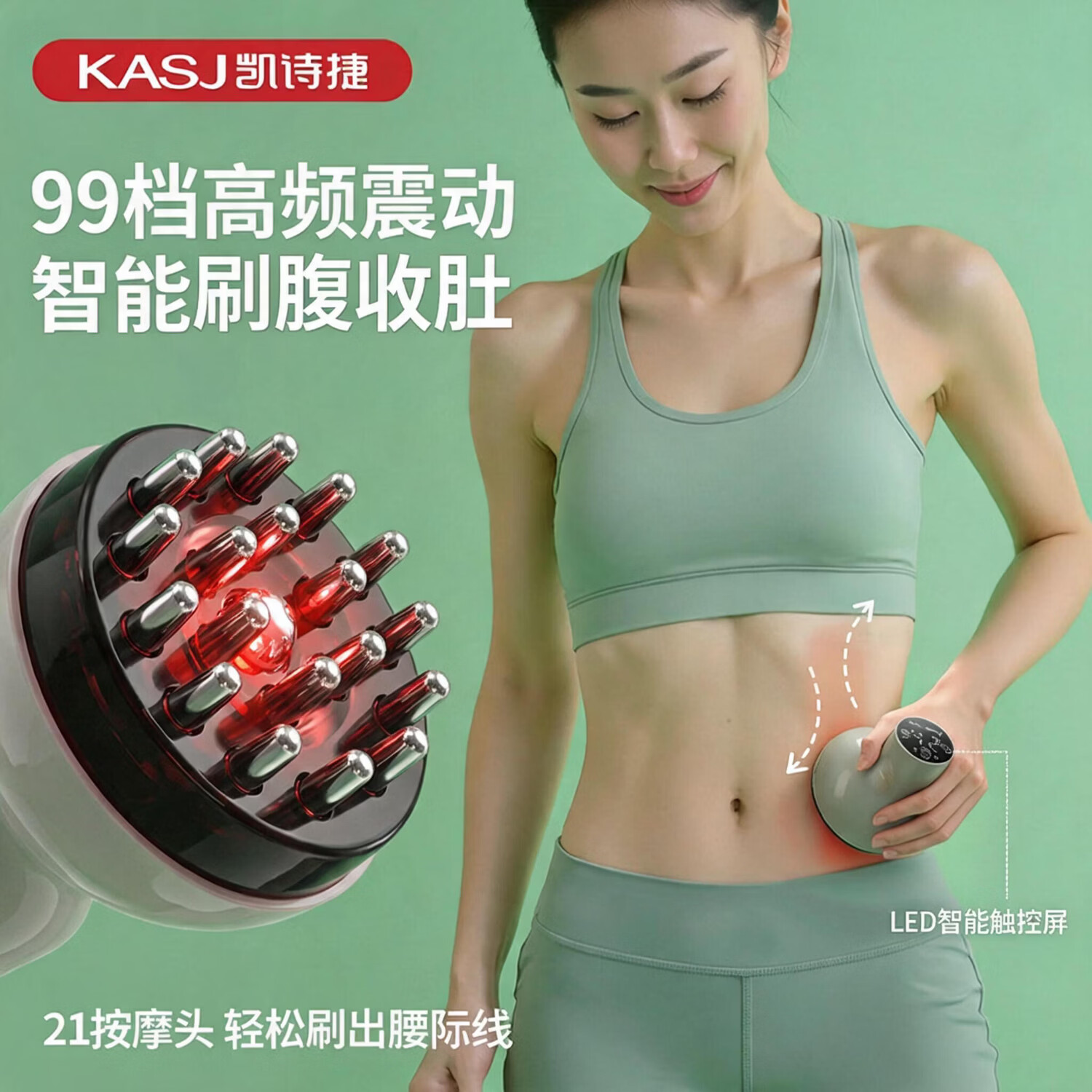 凯诗捷多功能电动经络刷刮痧拔罐仪一体机疏通经络全身通用按摩肚子刷腹刮腿燃脂收腰瘦肚子神器实用礼物 L6身体减负(微电护理+经络疏通/刷腿收肚)