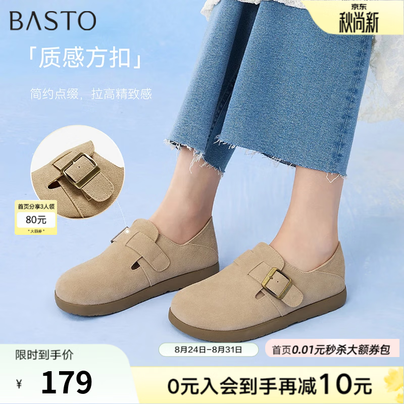 百思图春夏【精选牛皮】简约复古休闲勃肯鞋平跟圆头女单鞋D3097CA5 杏色 36