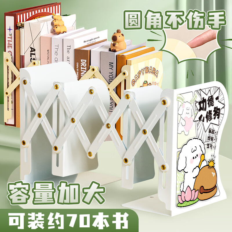 赞婴美可伸缩书立架学生折叠创意简约桌上金属加大书夹立书架书挡板 加大款卡通伸缩书立—卡皮巴拉 可伸缩10~48cm