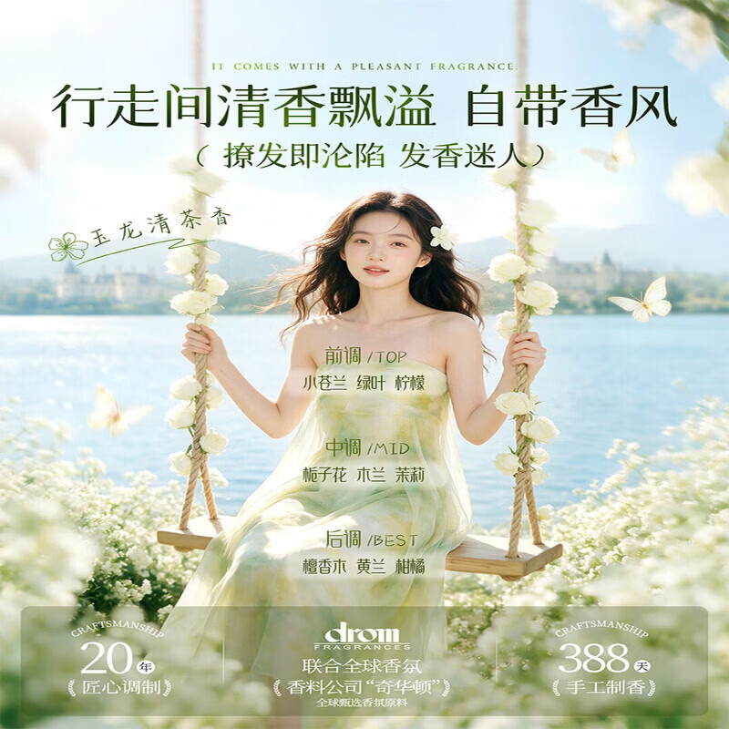 颜之初盈润去屑洗发水止痒持久控油蓬松不扁塌舒缓修护头发 1瓶装【体验发正装】 官方直售