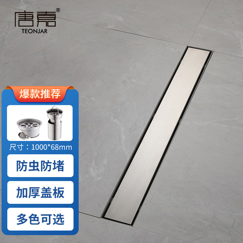 在京东怎么查地漏历史价格|地漏价格走势