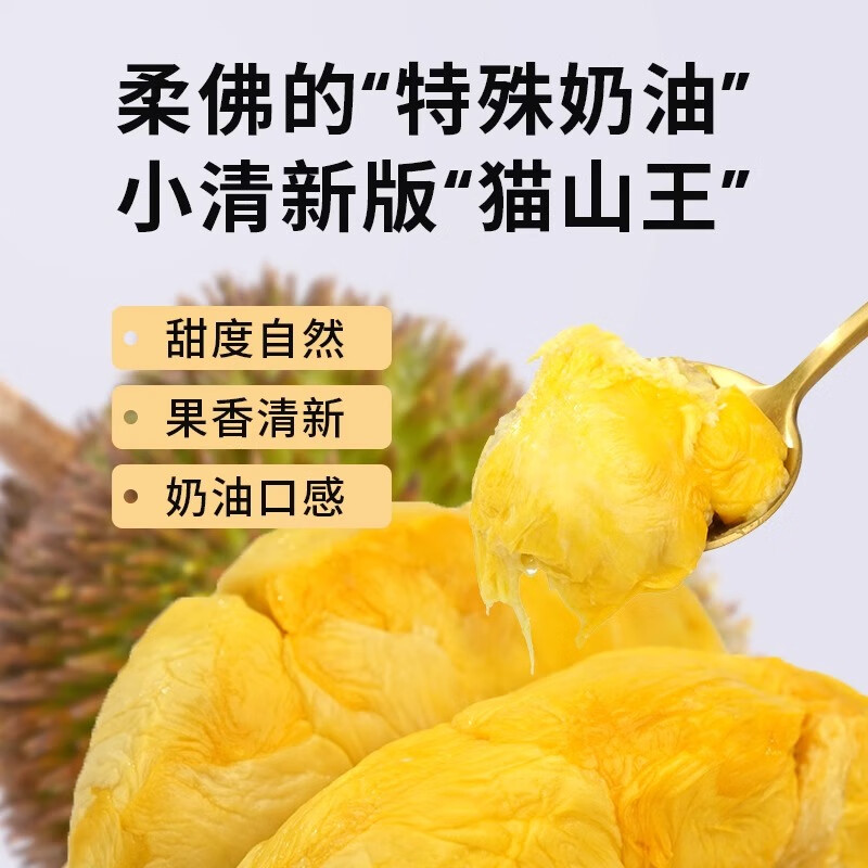 麓鹊小猫山王红肉榴莲D101马来西亚液氮整果水果 4.5-5.0斤【奢华4房果】