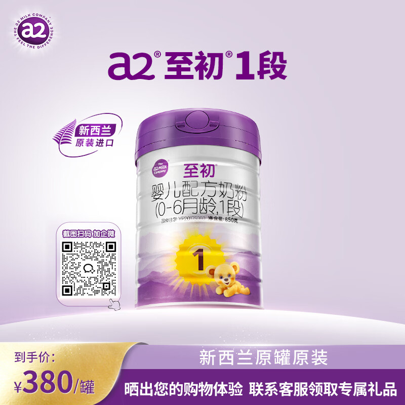 宝宝奶粉喂养经验分享，双十一囤奶推荐指南