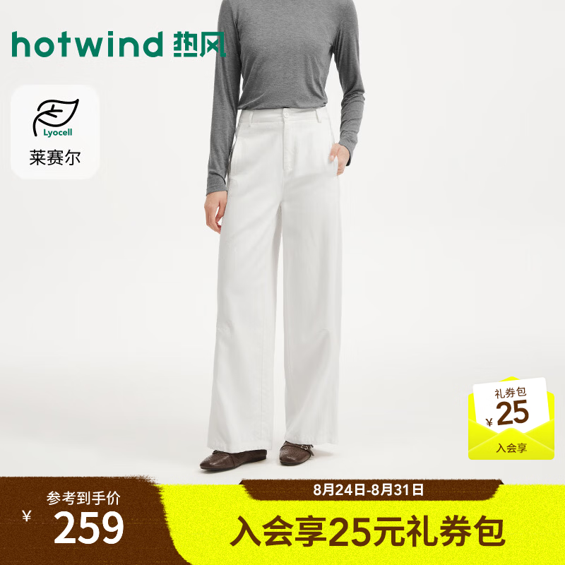 热风（Hotwind）2026秋季新款女士时尚分割直筒长裤高腰显瘦休闲阔腿裤 04白色 S