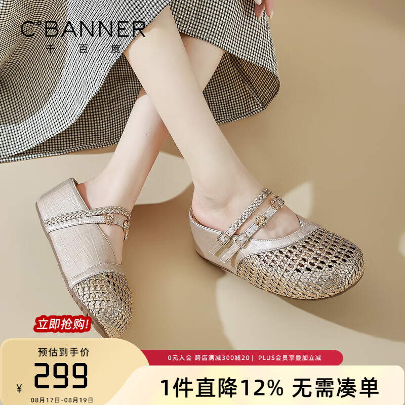 千百度（C.BANNER）外穿气质编织拖鞋女夏季包头勃肯凉鞋厚底度假风沙滩运动凉拖鞋 金色 38