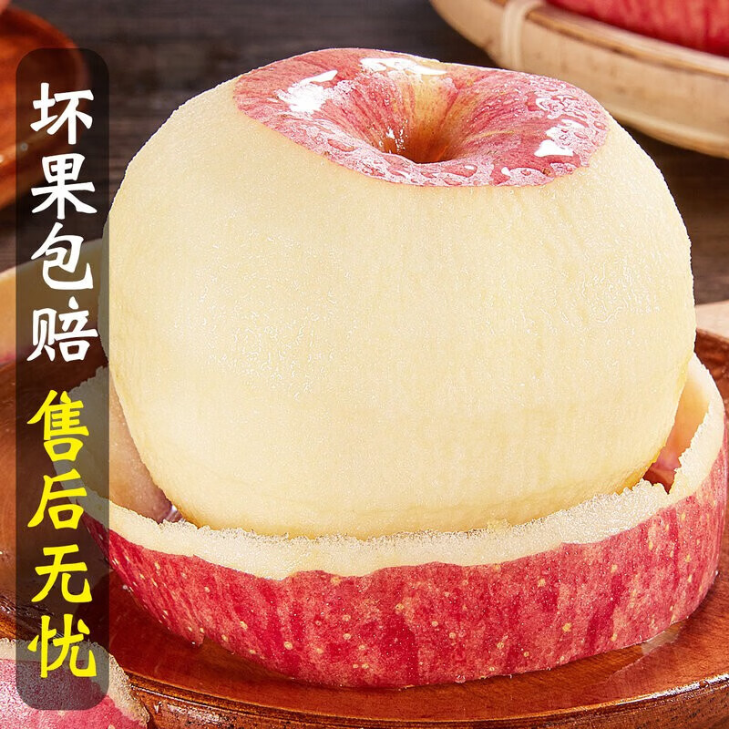 京农超陕西红富士苹果【2026新苹果】脆甜丑苹果平果新鲜当季水果生鲜 5斤【头茬果】75-80mm 净重4.5斤