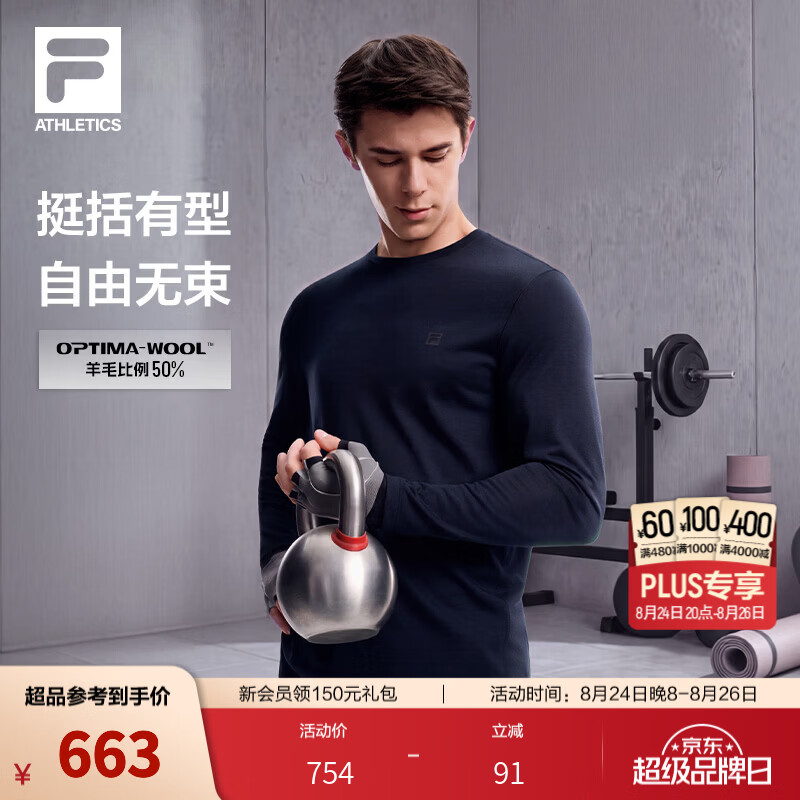 FILA 斐乐针织羊毛长袖T恤男2026秋新款健身运动简约基础打底上衣 正黑色-BK M 170/92A/M