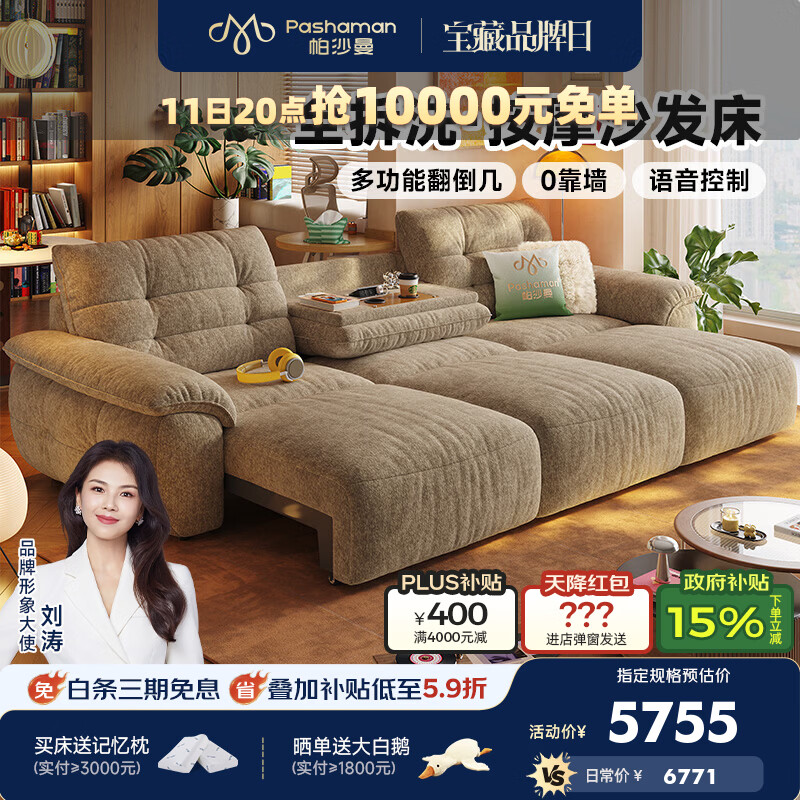 帕沙曼按摩电动沙发床客厅中古风多功能伸缩全拆洗布艺翻倒几 1085GF 【语音+遥控+翻倒几】3.08米三人位·三电动 全拆洗 【Neo Pro版|单按摩】婴幼级A类13防易打理云雾猫抓绒