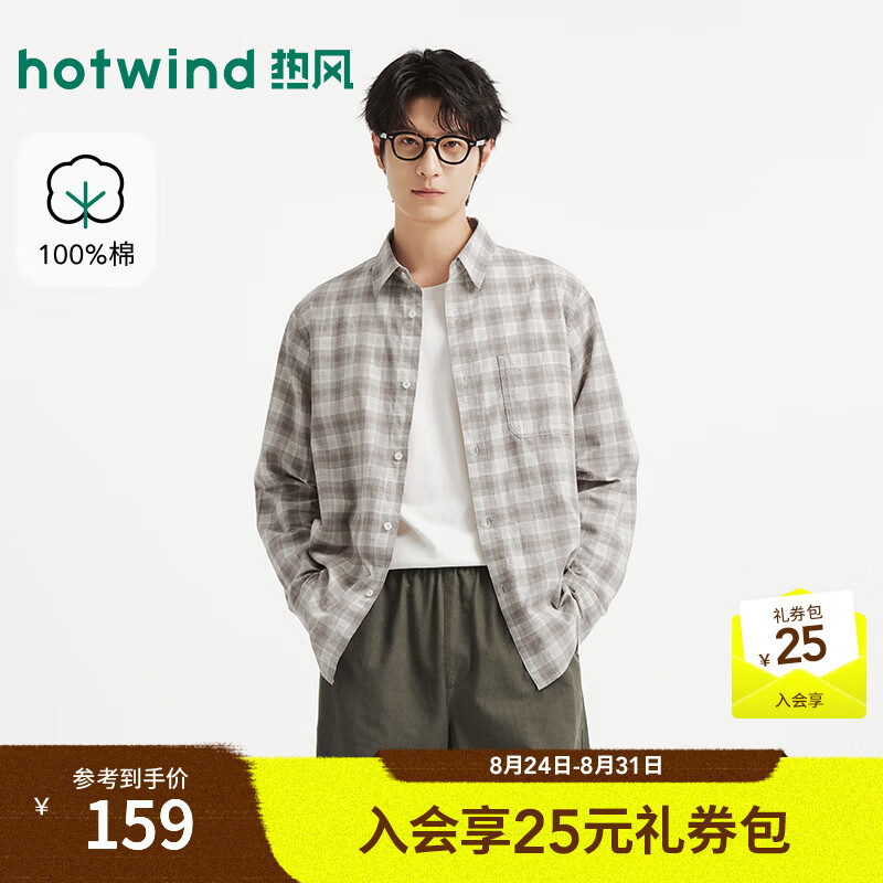 热风（Hotwind）2026年秋季新款男士格子衬衫浅色格纹衬衣情侣款内搭打底衫 02棕色 S