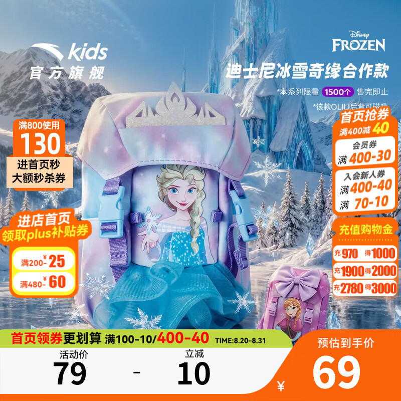安踏儿童迷你小包背包冰雪奇缘联名olili收纳包户外潮流背包 蓝色/紫色-1 均码