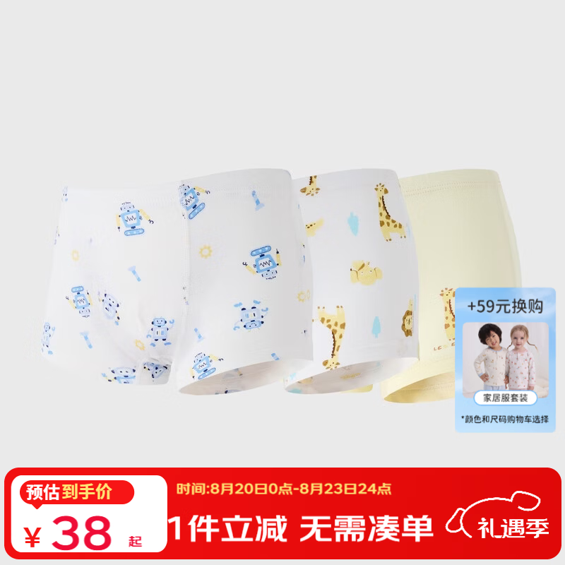 丽婴房(Les enphants)【纯棉抗菌】儿童内裤抗菌内裤A类平角内裤全棉内裤3条女童内裤 【100%棉】卡通王国-平角男童 【裆底10A抗菌】 3条 140 cm