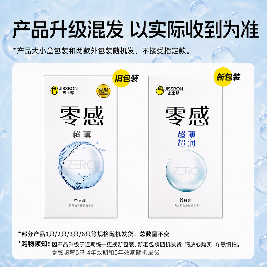 杰士邦避孕套003超薄玻尿酸0.01超薄安全套隐形润滑裸入感女性专用套byt 销量王【纯纯裸入感】24只:纯零感超薄24只