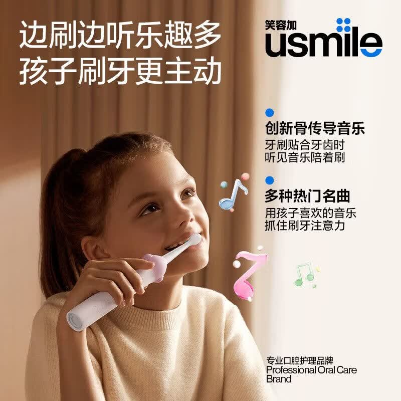 usmile笑容加Q20儿童电动牙刷骨传导实时语音提醒引导防漏刷预防龋齿蛀牙3-15岁宝宝生日礼物实用 【实时语音提醒】Q20CMCC