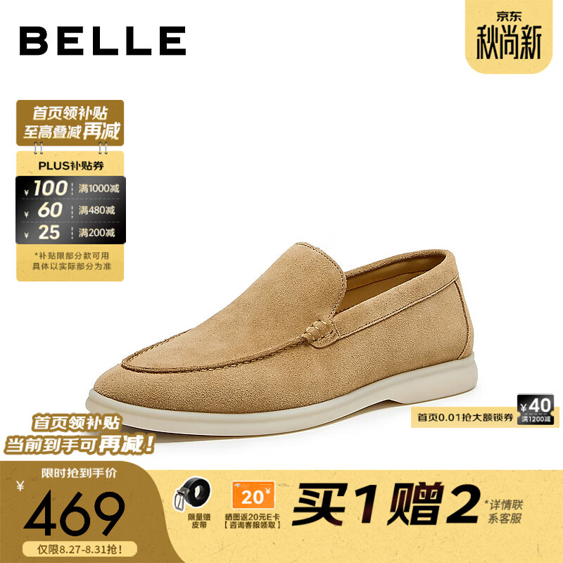 百丽一脚蹬休闲商务鞋男士2026秋季新款复古老钱风乐福鞋A2528CM6 卡其色 42 (260mm)
