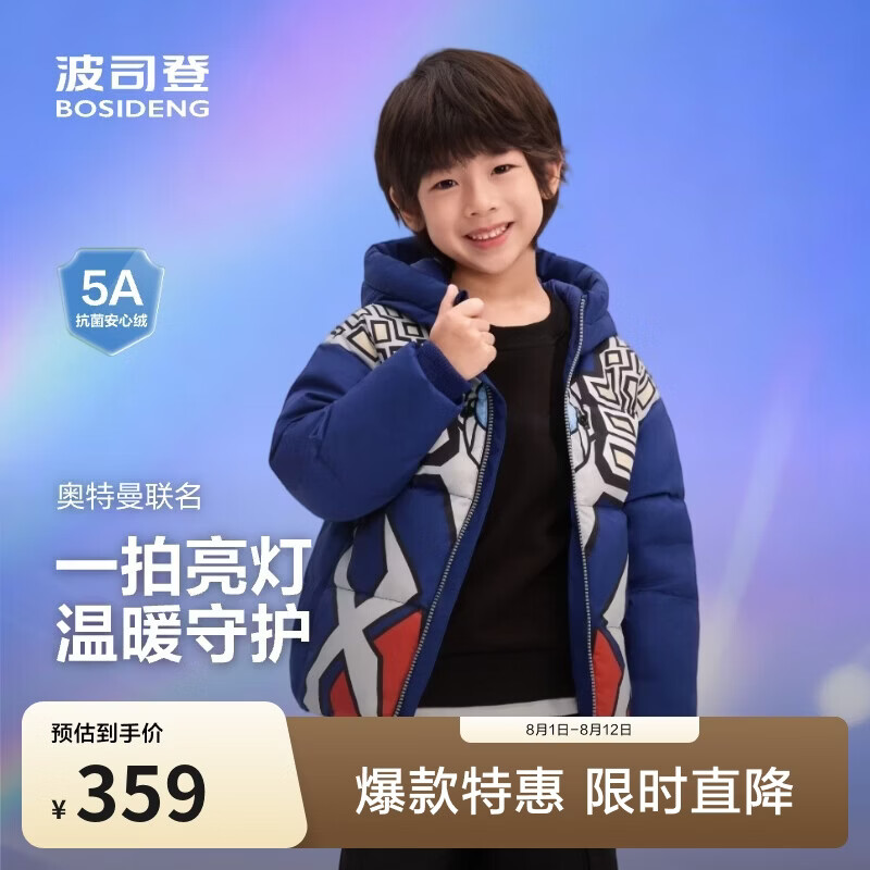 波司登反季儿童5A抗菌鸭绒合体短款加厚防寒连帽新年红羽绒服