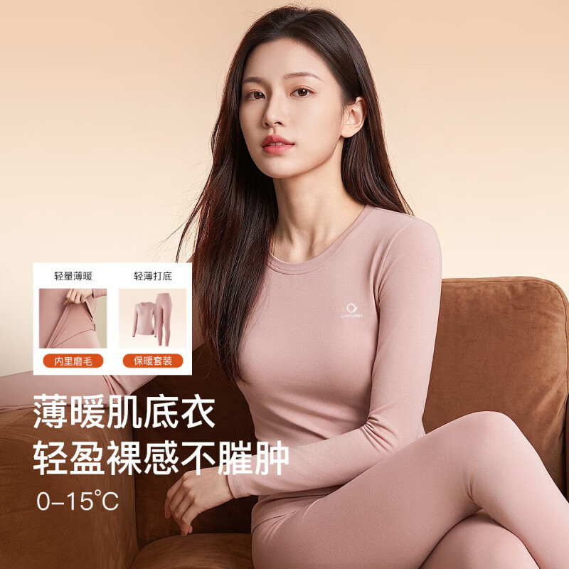 千奈美26新款保暖内衣套装柔软磨毛圆领长袖修身打底睡衣 褐珊瑚 M (90-110斤)