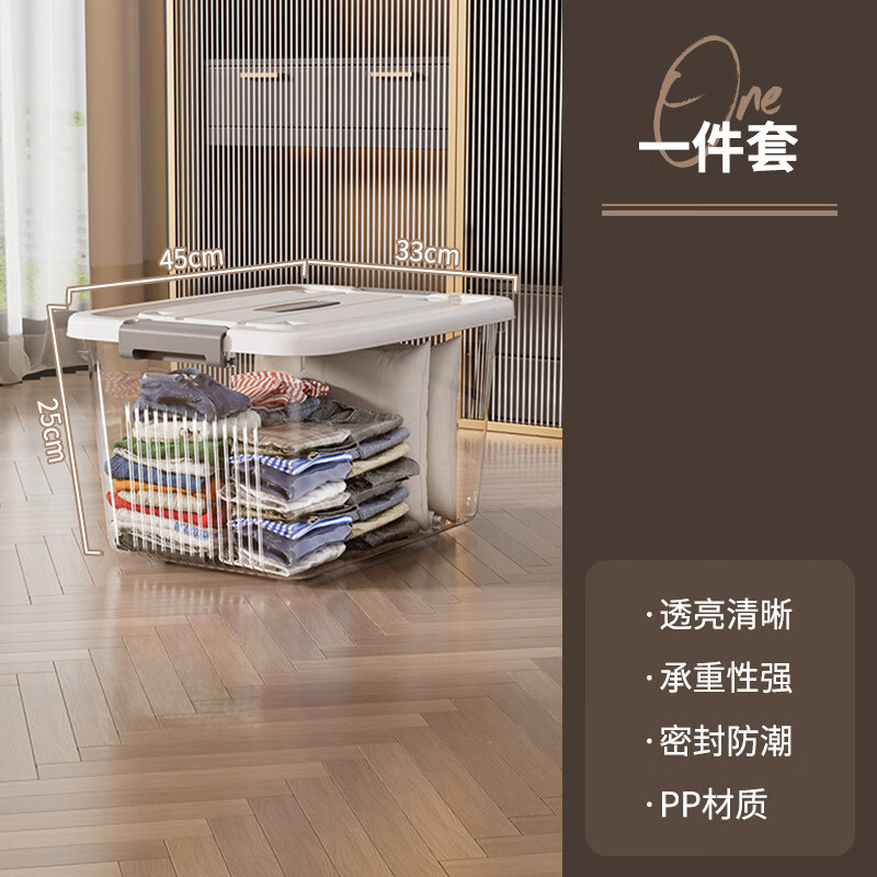 透明特大号收纳箱塑料带盖家用衣服衣物收纳箱超大号储物整理盒 中号 29*21*16cm