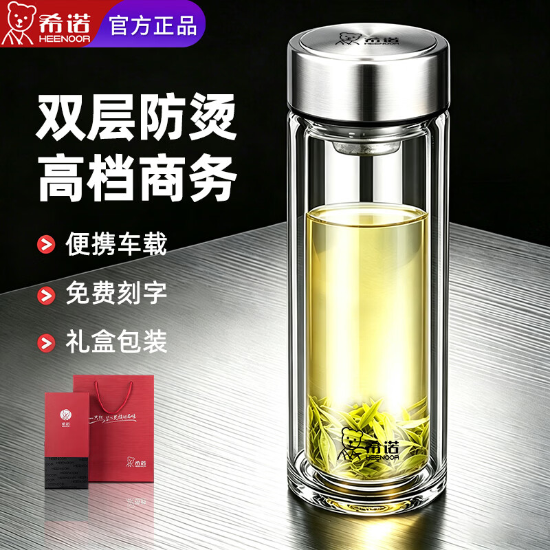 希诺（heenoor）双层玻璃杯耐高温隔热办公商务水杯男女士高颜值礼物泡茶杯子 410ML 9389本色