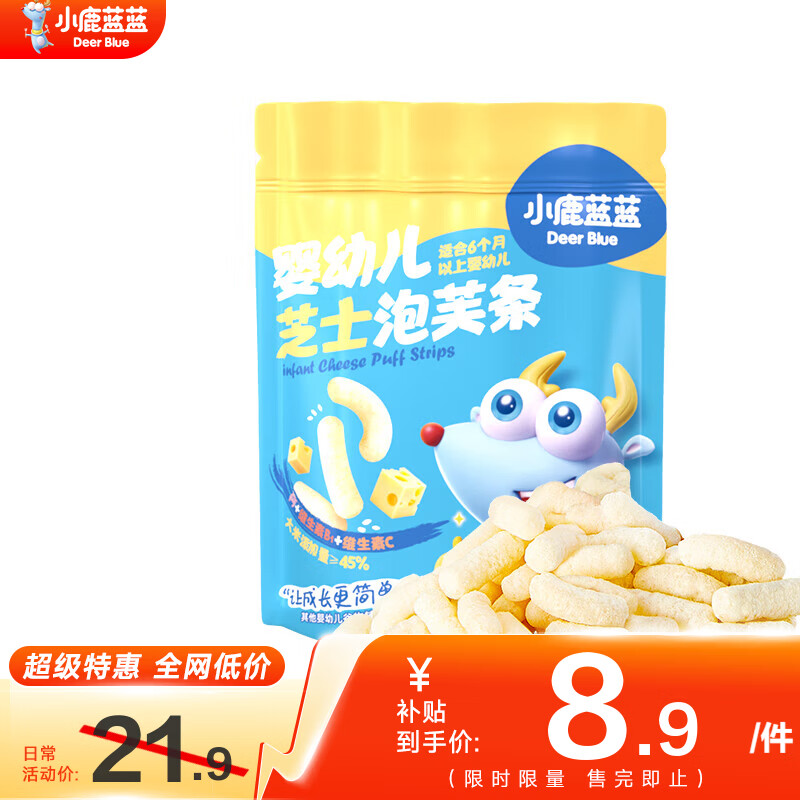 小鹿蓝蓝宝宝零食尝鲜区任拍11件 1.8元/件，小鹿蓝蓝手指泡芙42g拍5件 4.5元/件 - 86线报