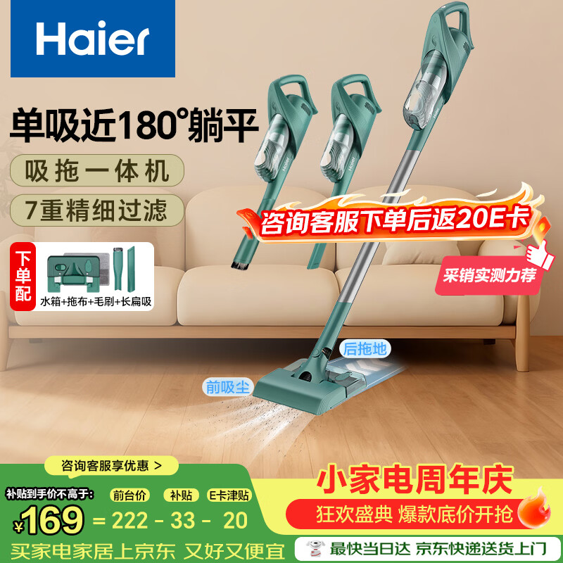 海尔吸尘器 92元 - 86线报