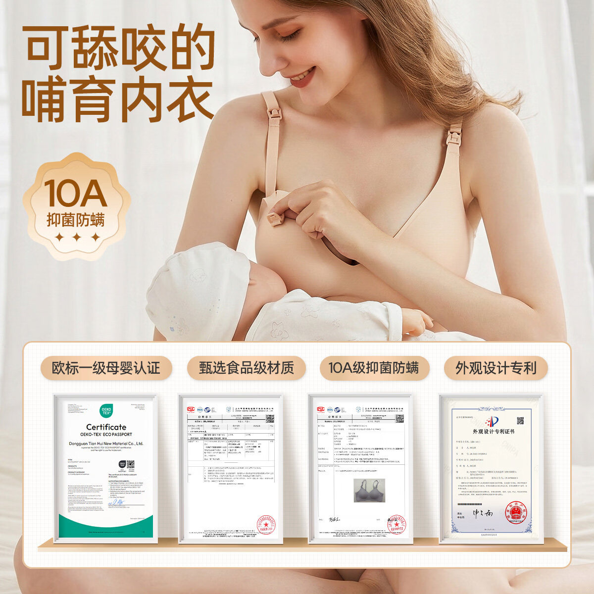 婧麒(JOYNCLEON)孕妇反重力哺乳内衣专用聚拢防下垂收副乳胸罩产后喂奶文胸 素肌肤【经典】 S