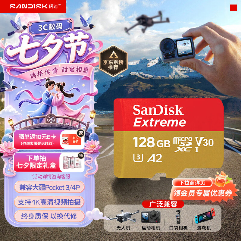 从microSD规格解读，谈主流TF存储卡选购！