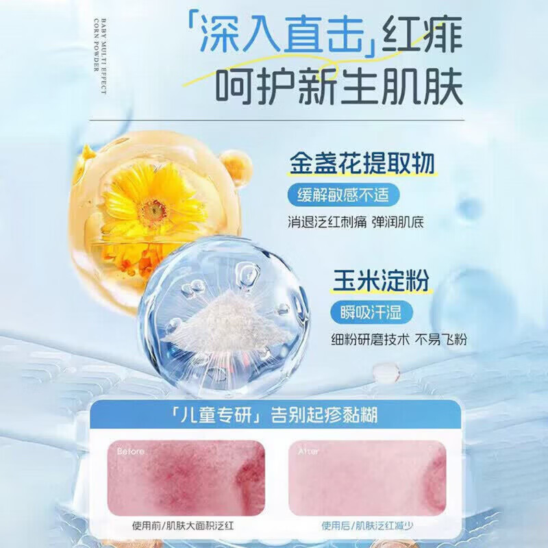 初彩时光痱子粉cus婴儿天然痱子粉儿童宝宝专用止痒去痱爽身粉防淹脖子 一盒爽身粉【清爽吸汗干爽】 婴儿爽身粉舒缓吸汗新生宝宝粉痱子粉无滑石粉无香精