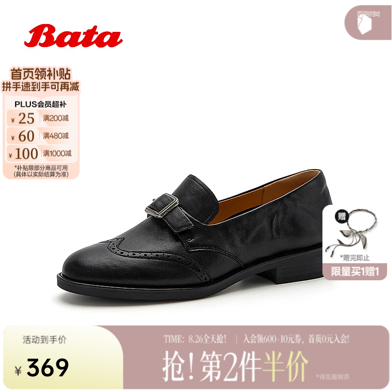 Bata乐福鞋女商场新款英伦通勤羊皮软底一脚蹬单鞋ATA48CA6 黑色 35