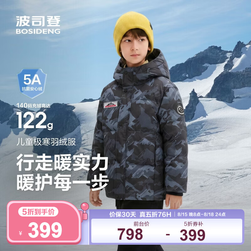 波司登极寒厚款羽绒服 399元，波司登短款连帽羽绒服 299元 - 86线报