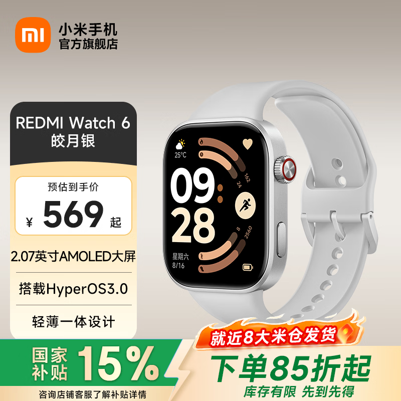 小米（MI）REDMI Watch 6 澎湃OS 3 心率血氧监测 蓝牙通话 红米手表6 智能手表 送男友送女友教师节礼物 皎月银