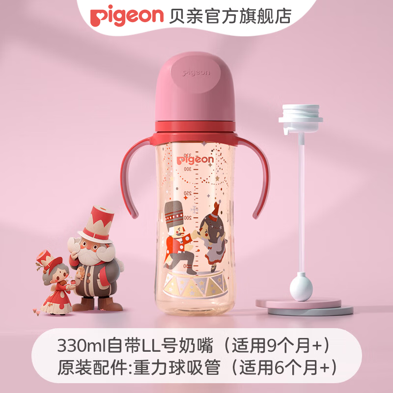 贝亲双把手彩绘奶瓶330ml 赠奶洗150ml 105.8元 - 86线报