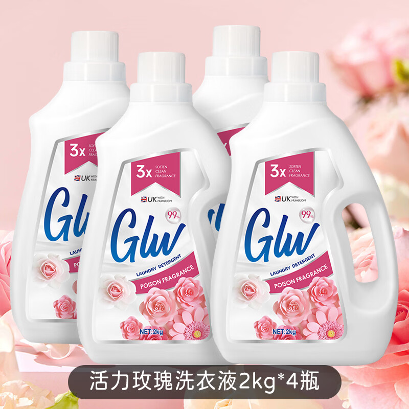 南堡(Numbudh)活力玫瑰香水香氛洗衣液家用香味持久留香实惠去渍柔顺深层洁净 玫瑰香氛2kg*4瓶