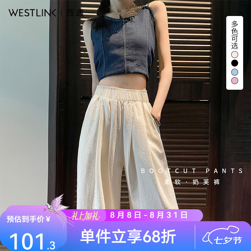 西遇（Westlink）奶芙山本裤女2026年夏季新款薄款宽松高腰垂感小个子阔腿裤 杏色 付款15天 S (155)