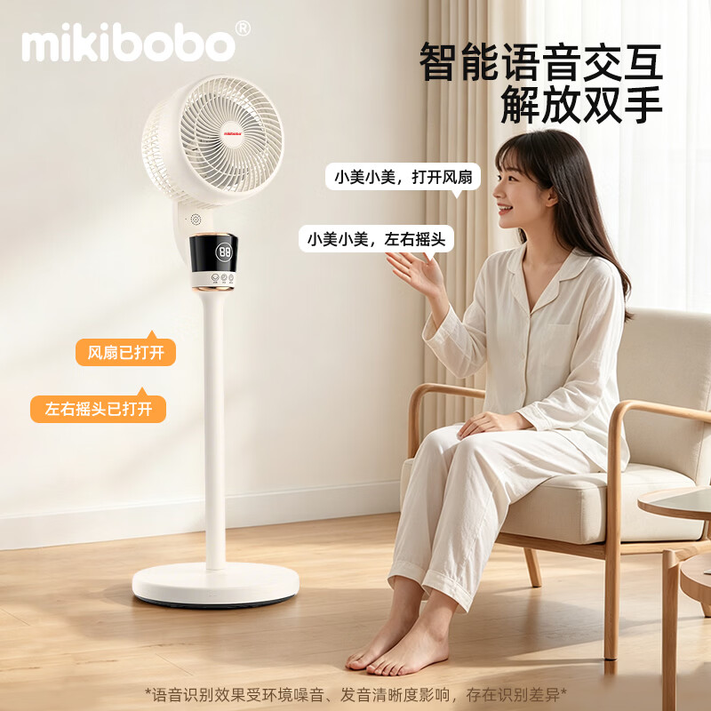 MIKIBOBO空气循环扇家用遥控节能 台立两用三级造风上下可调左右摇头节电风扇智能语音无线遥控风扇 FS语音循环FLD-02DZY