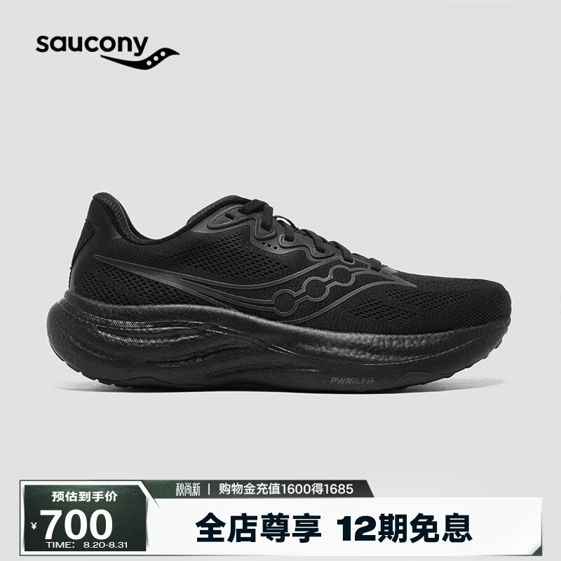 SAUCONY索康尼RIDE驭途19男子舒适缓震慢跑运动跑步鞋 黑色【男款】42