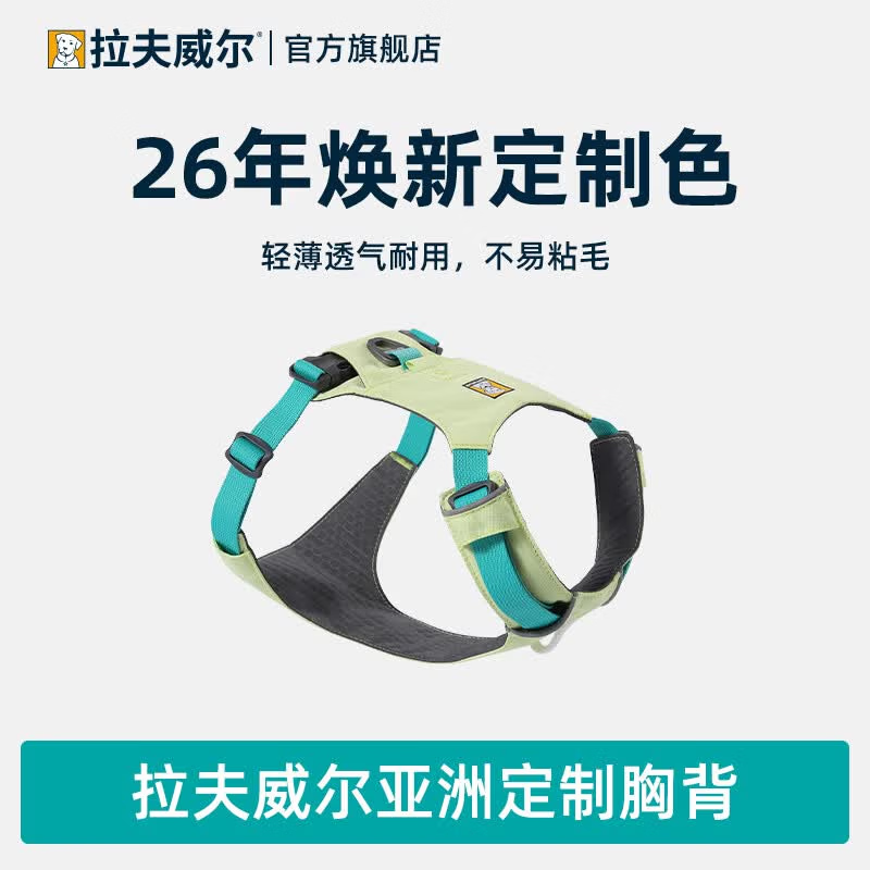 拉夫威尔嗨轻狗狗胸背带狗背带中小型犬雪纳瑞背带式狗狗牵引绳 【26年亚洲定制色】阳光青柠 XS 适用胸围43-56cm