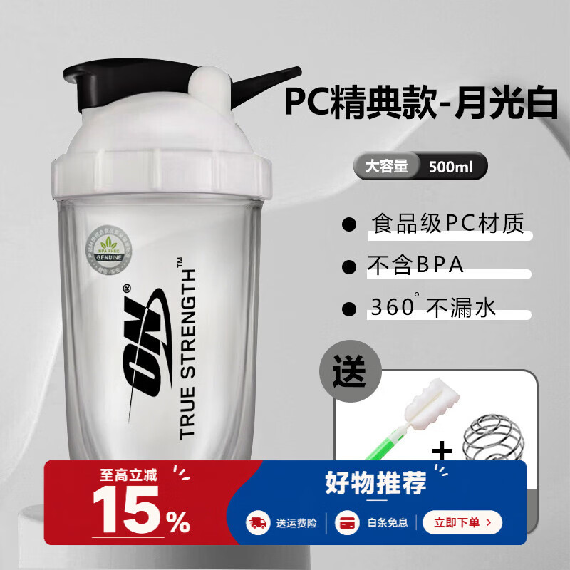 摇摇杯Foyes健身蛋白质粉foyes带刻度食品级运动水杯 ON半透摇摇杯白色500ml【送杯刷+搅拌球】