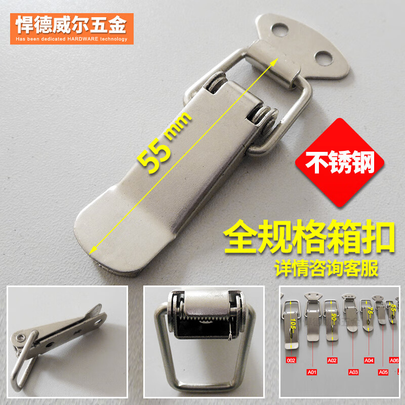 不锈钢弹簧箱包扣搭扣扁鸭嘴扣小箱子航空铁皮木箱配件锁扣xa05b