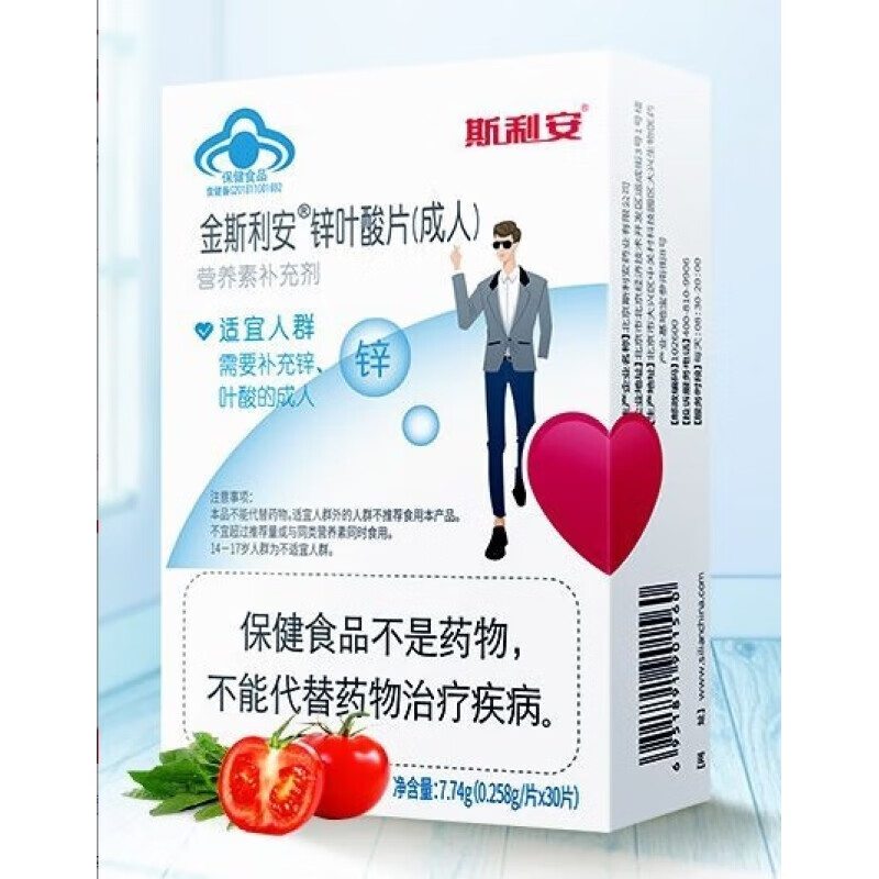 男士锌硒片60片 补锌男性备孕锌硒片 斯利安叶酸片男士30片*1盒
