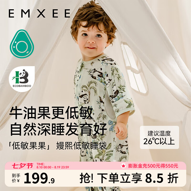 嫚熙（EMXEE）婴儿分腿睡袋宝宝纱布四季通用薄款儿童中大童牛油果纱罗防踢被 竹园熊猫【两层七分袖】腋下网口 80码(适合72-80cm)