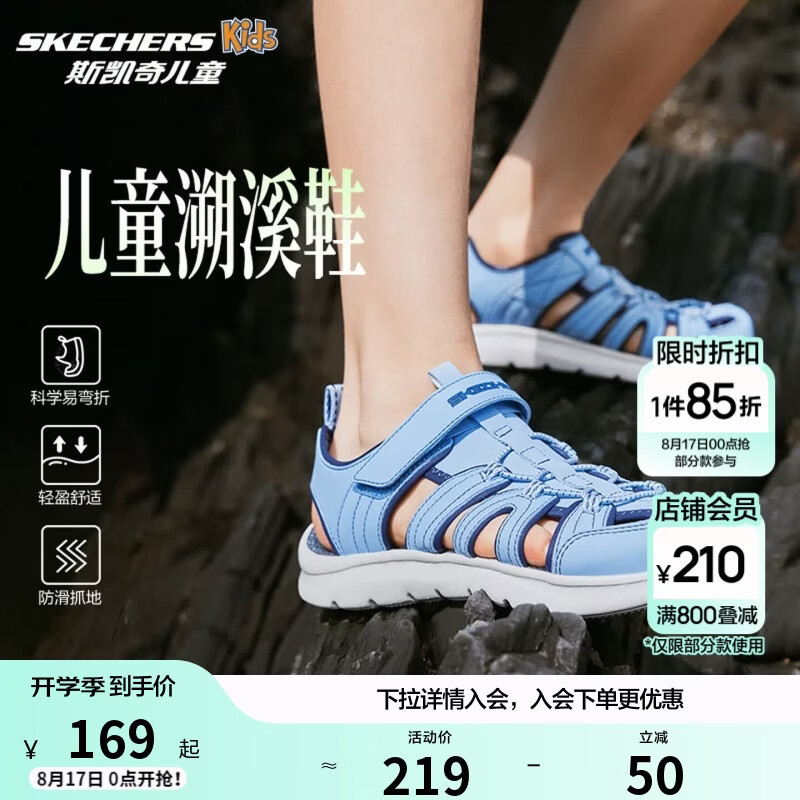 Skechers斯凯奇小护甲凉鞋男童包头清凉透气休闲大童沙滩鞋童鞋400041L