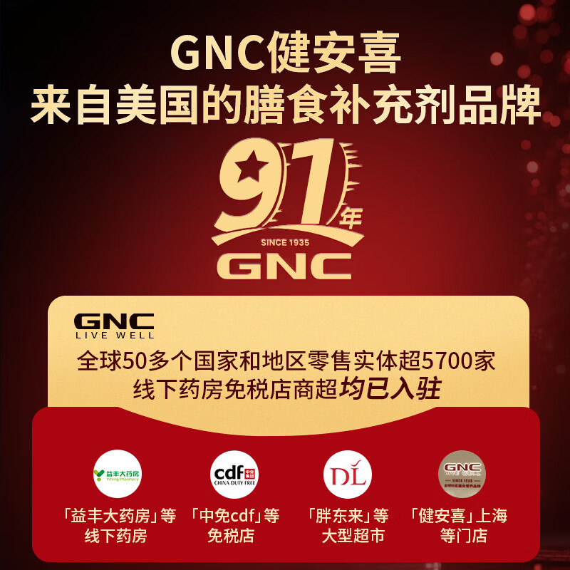 健安喜（GNC） 高钙多维乳清蛋白粉400g 中老年长辈补钙术前术后营养补品礼盒装 高钙多维乳清蛋白粉 400g*1罐